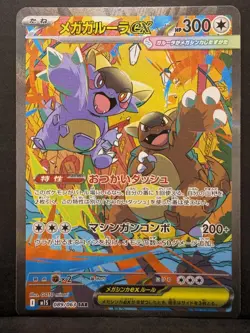 NM Pokemon Mega Symphonia Mega Kangaskhan ex 089 Special Art Rare Japanese - Image 1