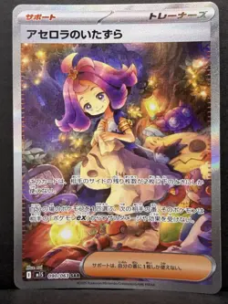 NM Pokemon Mega Symphonia Acerola's Mischief 090 Mega Symphonia Japanese - Image 1