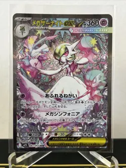 Pokemon TCG MEGA GARDEVOIR EX SAR 087/063 Mega Symphonia Japanese NM/MT USA - Image 1