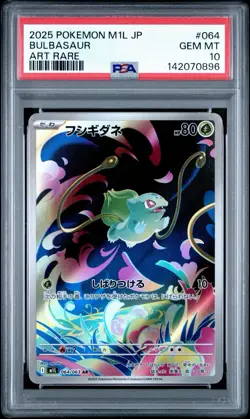 PSA 10 GEM MINT 2025 Pokemon JP Bulbasaur 064 & Ivysaur 065 AR Sequential Set - Image 2
