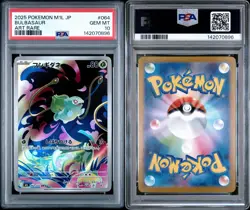 PSA 10 GEM MINT 2025 Pokemon JP Bulbasaur 064 & Ivysaur 065 AR Sequential Set - Image 4