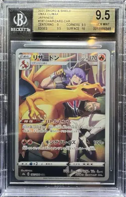 BGS 9.5 GEM MINT - CHARIZARD - 187/184 - VMAX CLIMAX S8B CHR POKEMON JAPANESE - Image 1