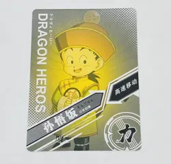 Son Gohan - Dragon Ball Heroes Trading Card SR 012 Super Rare Holo Foil Tc7 - Image 2
