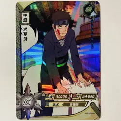 Mina Akamaru Naruto Kayou Card NR-SR-086 Super Rare Holo Tc3 - Image 1