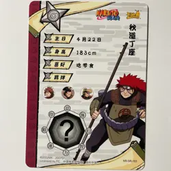 Choji - Naruto Kayou Trading Card Super Rare Holo Foil NR-SR-103 Tc3 - Image 2