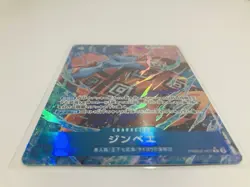 🌊Jinbe (Alternate Art) JPN One Piece -The Best- Vol. 2 Foil🏴‍☠ - Image 5