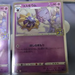 Pokemon Card Game Cosmos Cards 25th 121 Cards Lot Set - Image 1