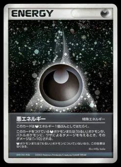 Darkness Energy SWIRL Holo 2003 Pokemon Japanese - Image 1