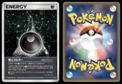 Darkness Energy SWIRL Holo 2003 Pokemon Japanese - Image 3