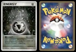 Metal Energy SWIRL 014/015 Holo 2005 Gift Box Lucario Deck Pokemon Japanese - Image 3