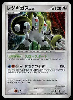 Regigigas SWIRL DPBP#525 Holo Rare 2008 Temple of Anger Pokemon Japanese - Image 1