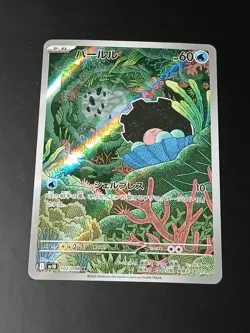 Clamperl 102/098 AR SV10 Glory of Team Rocket Japanese Pokemon TCG - Image 1
