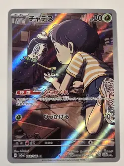 Poltchageist 068/066 Art Rare Crimson Haze Pokemon Japanese NM Full Art Rare - Image 1