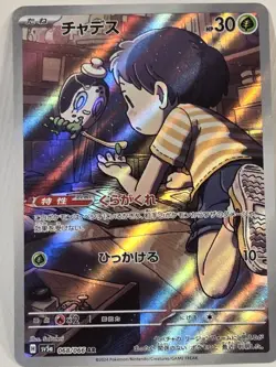 Poltchageist 068/066 Art Rare Crimson Haze Pokemon Japanese NM Full Art Rare - Image 2