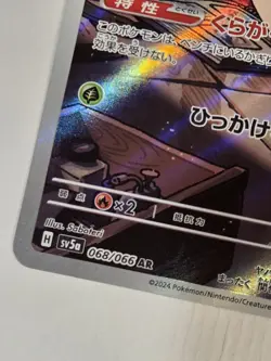 Poltchageist 068/066 Art Rare Crimson Haze Pokemon Japanese NM Full Art Rare - Image 3