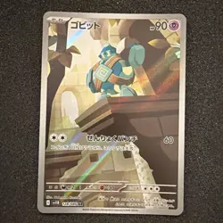 Golett - 128/086 - AR - sv11B - Black Bolt - JPN Pokemon - NM JAPANESE - Image 1
