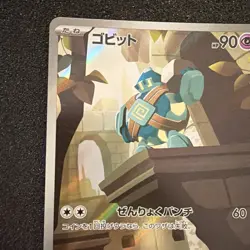 Golett - 128/086 - AR - sv11B - Black Bolt - JPN Pokemon - NM JAPANESE - Image 2