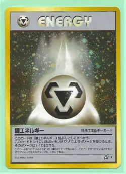 METAL ENERGY NEO GENESIS -RARE SWIRL HOLO- JAPANESE POKEMON - NM/M - Image 1