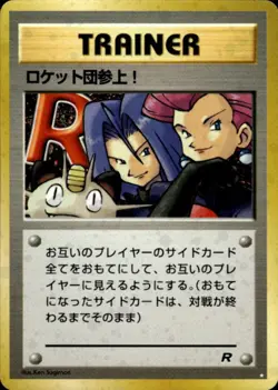 Pokemon Here Comes Team Rocket! Team Rocket Japanese Near Mint - Image 1