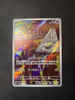 2023 Pokemon Drowzee AR 086/078 sv1V Scarlet & violet Japanese c5 -US SELLER - Image 1