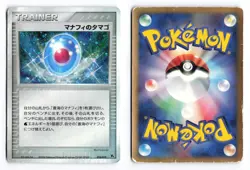 Manaphy's Egg 016/019 Sea's Manaphy Deck 2006 Japanese Pokemon TCG DMG - Image 1