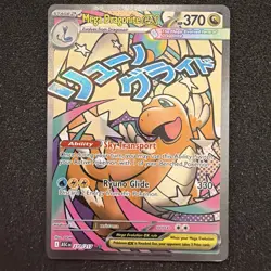 Mega Dragonite ex 271/217 - NM-Pokemon Ascended Heroes Mega Attack Rare MAR #LA1 - Image 1