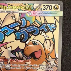 Mega Dragonite ex 271/217 - NM-Pokemon Ascended Heroes Mega Attack Rare MAR #LA1 - Image 3