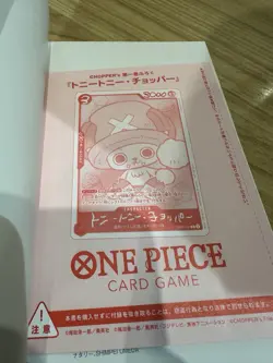 Jump Comics ONE PIECE CHOPPER'S Volume Promo Card & Magazine EB02-003 - Image 2
