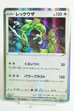 Pokemon Card TCG Rayquaza 003/S-P Starter Set V Promo cards 2019 Japanese LP - Image 1