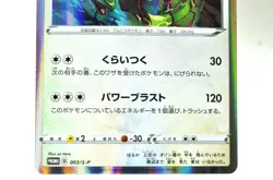 Pokemon Card TCG Rayquaza 003/S-P Starter Set V Promo cards 2019 Japanese LP - Image 3