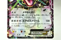 Pokemon card TCG Rayquaza EX 123/XY-P Promotional cards Holo 2015 Japanese MP - Image 3