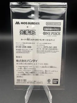 Luffy One Piece x Mos Burger Campaign Promo Card SEALED P-080 - Image 2