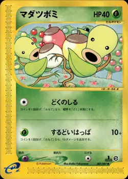 Bellsprout 007 Wind from the Sea Japanese Pokemon Card B62 - Image 1