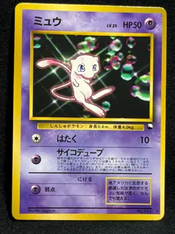 Mew No. 151 World Hobby Fair CD Promo 1999 Old Back Japanese Pokemon Card - Image 1