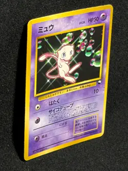 Mew No. 151 World Hobby Fair CD Promo 1999 Old Back Japanese Pokemon Card - Image 2