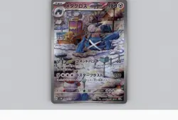 Pokemon card - Metagross 80/71 - Japanese Cyber Judge- Holo Art Rare NM - Image 1