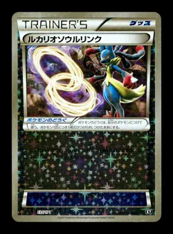 [NM-] Lucario Spirit Link Reverse Holo Japanese The Best of XY 135/171 Pokemon - Image 1