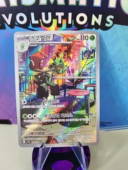 Pokemon Card Scovillain AR 081/078 sv1V Scarlet & violet ex Korean - Image 1