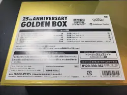 New Sealed Pokemon 25th Anniversary Japanese Golden Box - VERY NICE!! Fast Ship! - Image 3