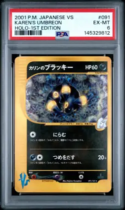 Karen's Umbreon Holo 091/141 1st Edition Vs Pokemon Japanese PSA 6 - Image 1