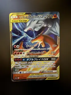 Pokemon Japanese Tag Team GX All Stars SM12a Reshiram & Charizard GX 016/173 - Image 1