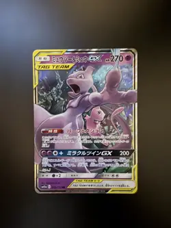 Pokemon Japanese Tag Team GX All Stars SM12a Mewtwo & Mew GX 052/173 - Image 1