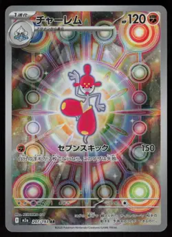 Medicham 207/193 holo Art Rare MEGA Dream ex Pokemon Japanese Near Mint - Image 1