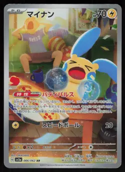 Minun 066/062 Art Rare Raging Surf Pokemon Japanese Heavily Played - Image 1