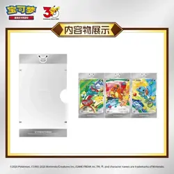 Pokemon 30th Celebration First Partner Special Promo Pack Vol.1 Chinese Sealed - Image 4