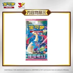Pokemon 30th Celebration First Partner Special Promo Pack Vol.1 Chinese Sealed - Image 5