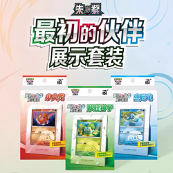 Pokemon TCG Chinese 151 First Partner Display Box Charmander Bulbasaur Squirtle - Image 2