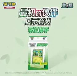 Pokemon TCG Chinese 151 First Partner Display Box Charmander Bulbasaur Squirtle - Image 4
