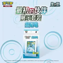 Pokemon TCG Chinese 151 First Partner Display Box Charmander Bulbasaur Squirtle - Image 5