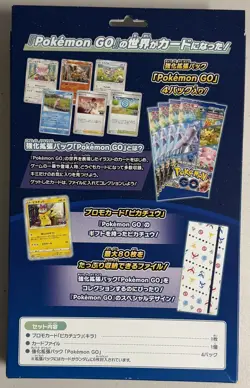 Pokemon Sword & Shield : Pokemon GO Japanese Binder Set Sealed - Image 2